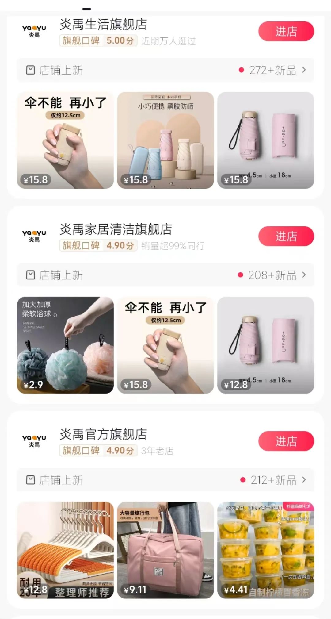 &ldquo;我在抖音卖雨伞，开店2个月热销30万单&rdquo;