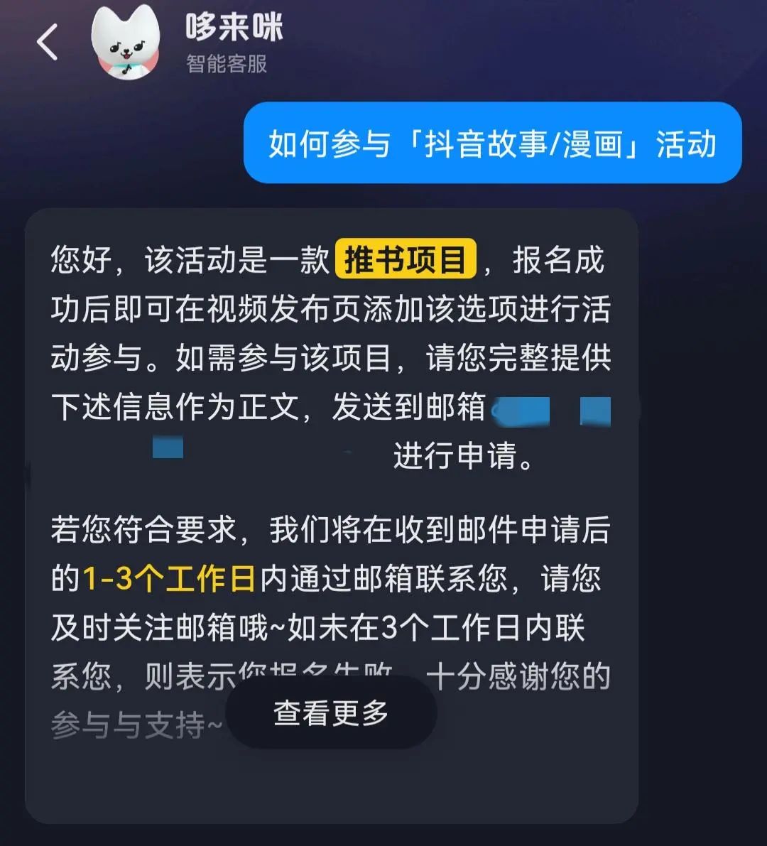 抖音下场做网文，小玩家还是吃不饱