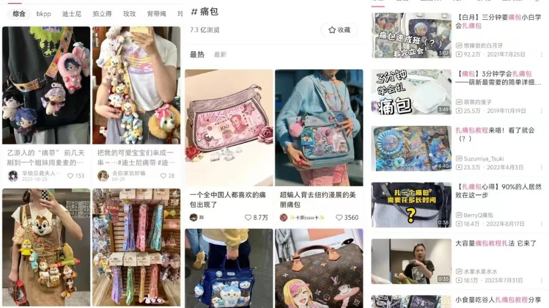 “包挂”、“痛包”正流行,“带娃出街”成IP发展新机遇?|雷报