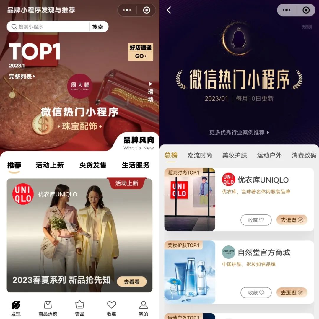 腾讯,不搞货架电商了?