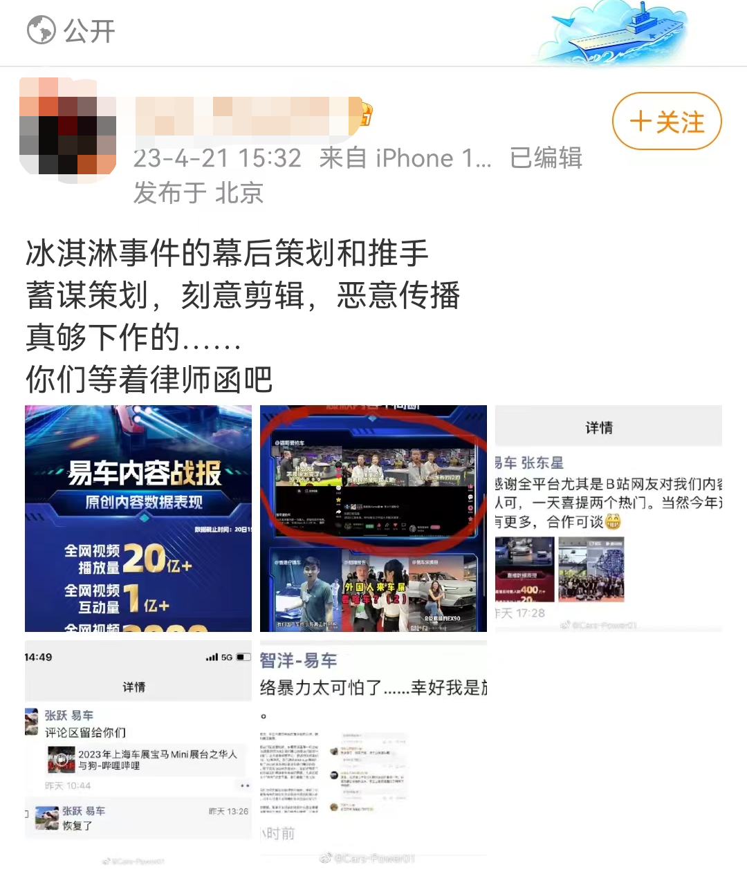 砸车、摸胸、不雅照,宝马mini事件后续更魔幻了