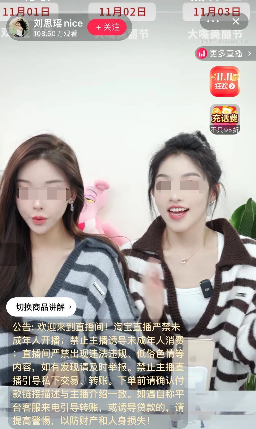 抖音2000万粉丝网红入淘,会是下一个“薇娅”吗?