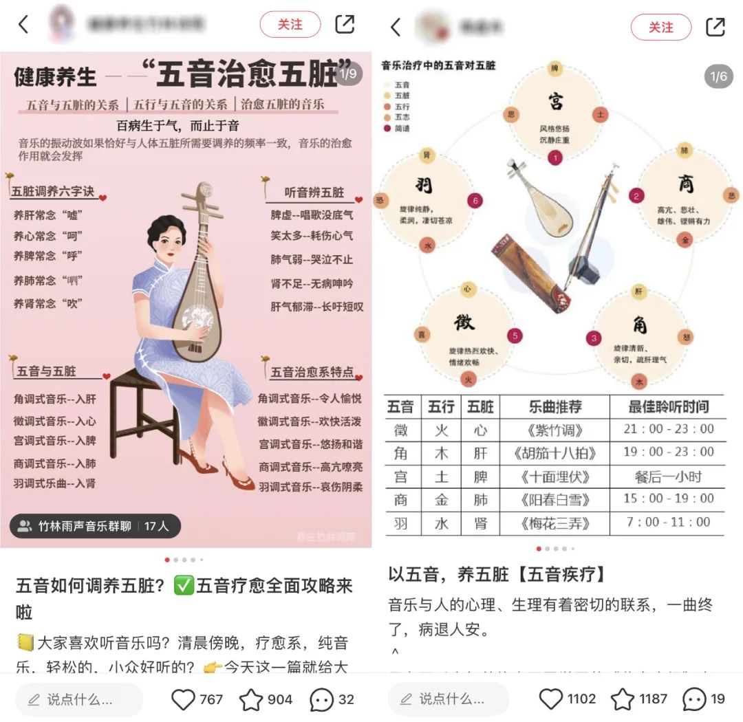 00后又带火了音乐养生法!