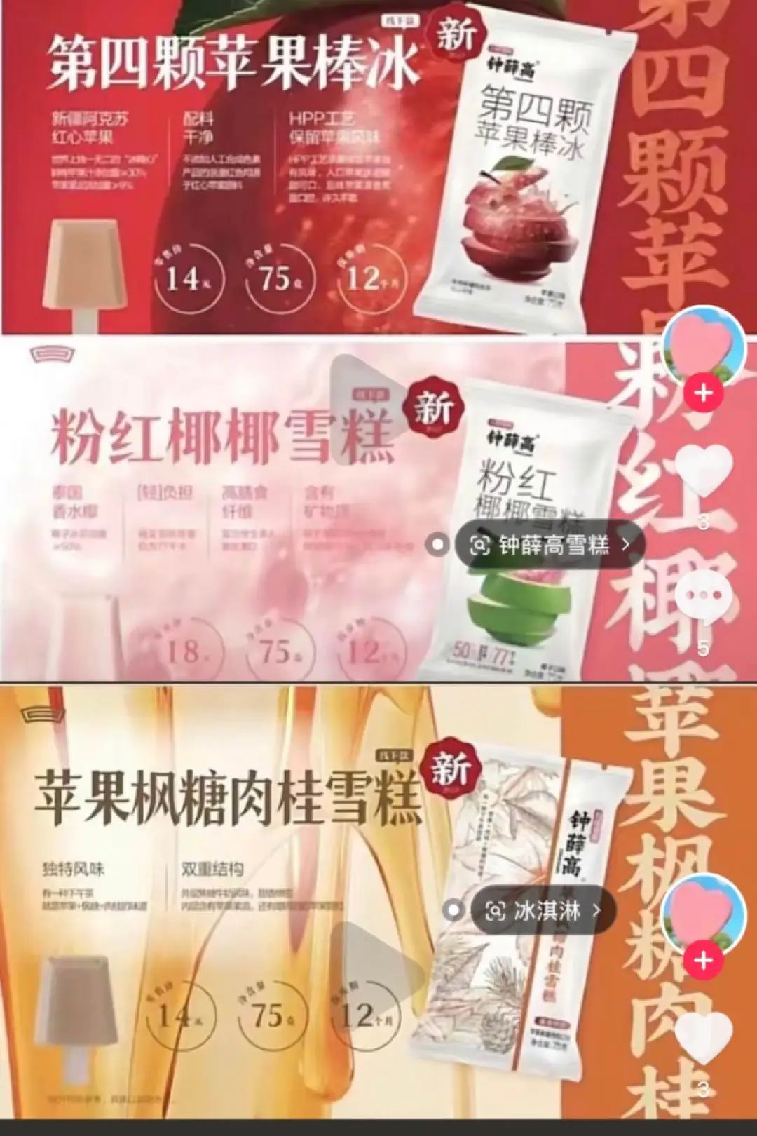 命悬一线的钟薛高:代工厂停产,经销商等货,员工讨薪