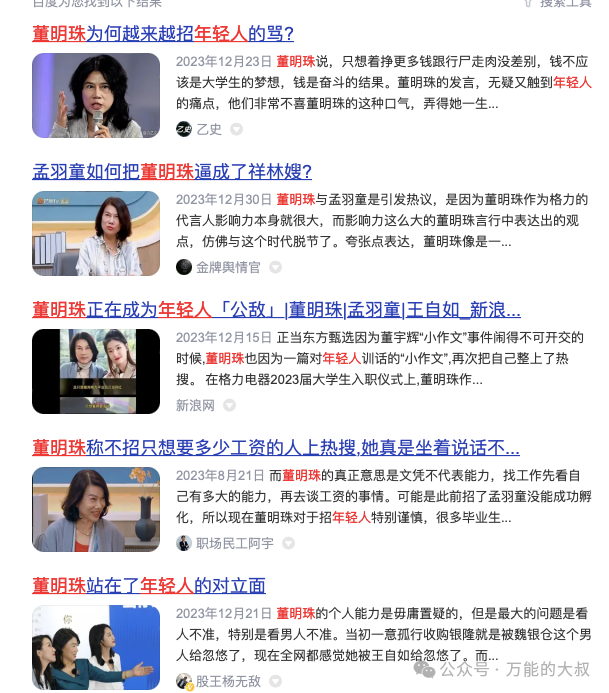 看完回应,董明珠原来要做“格力奶奶”?