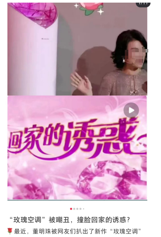 丑哭全网的格力“玫瑰空调”,终于吹不下去了!