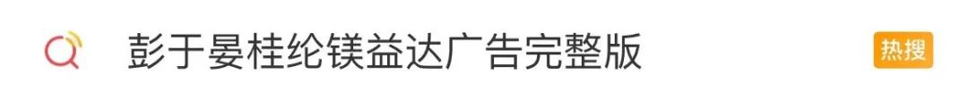 口香糖变“春药”?益达新广告,杜蕾斯自愧不如!