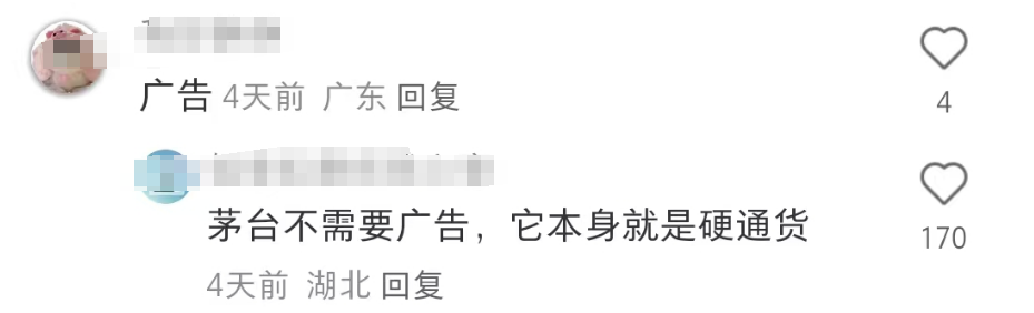 史上“最有姨味”茅台代言人,网友:偷感很重!