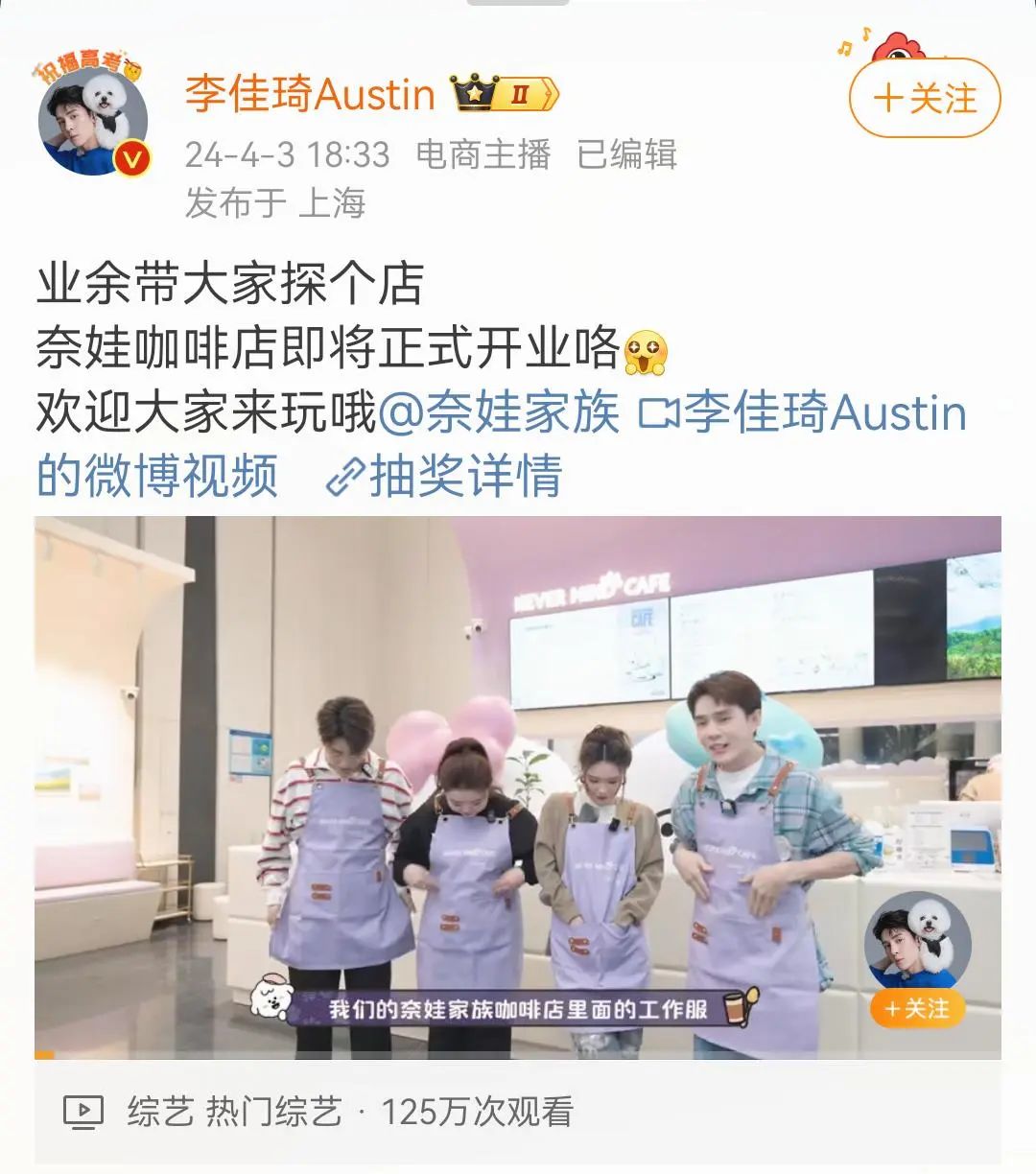 “N姓女明星”,李佳琦的一员大将,“单飞”投入抖音怀抱