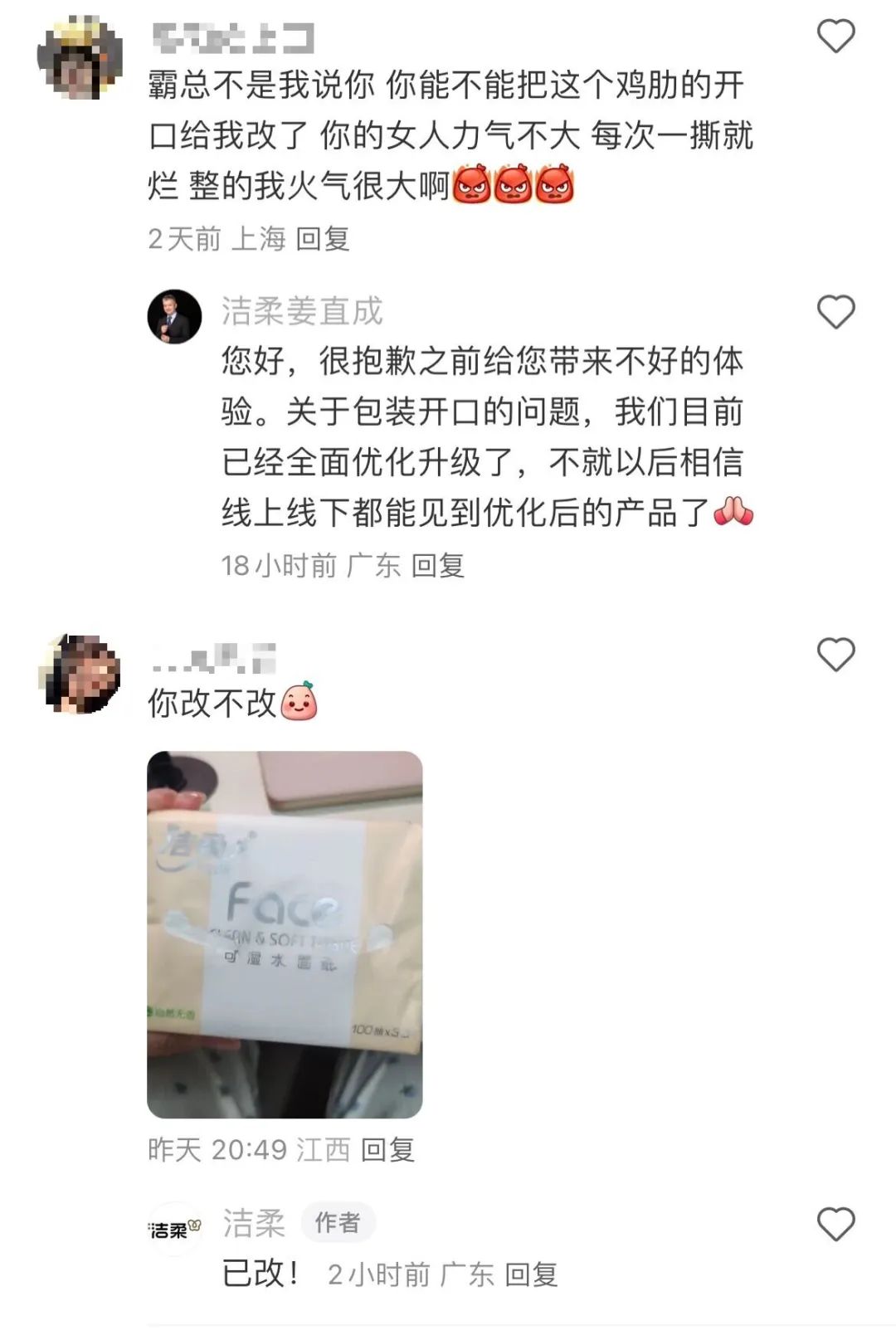 洁柔,霸总营销教科书!