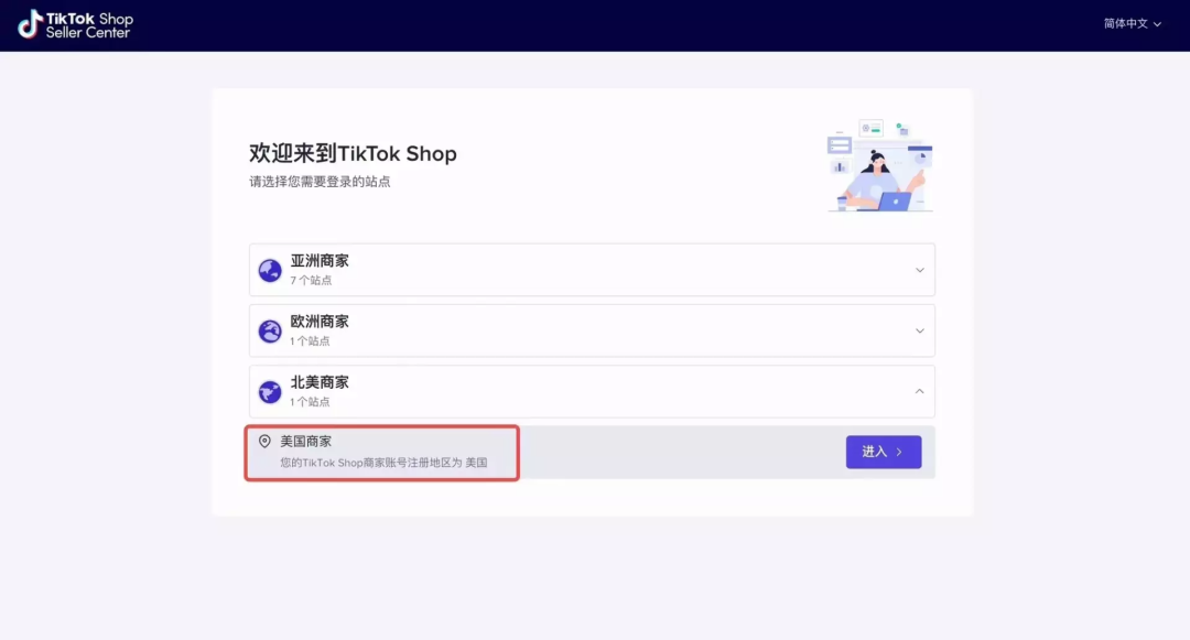英区前车之鉴,美区步步为营,TikTok美国电商全闭环还有多远?