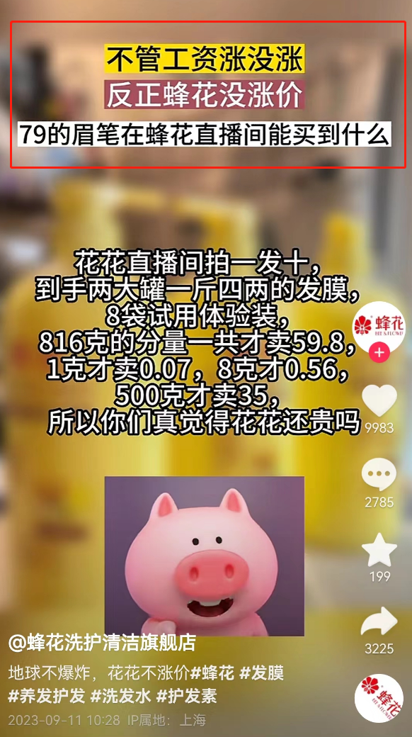 鸿星尔克主播用鞋洗头,国货大乱炖笑不活了!