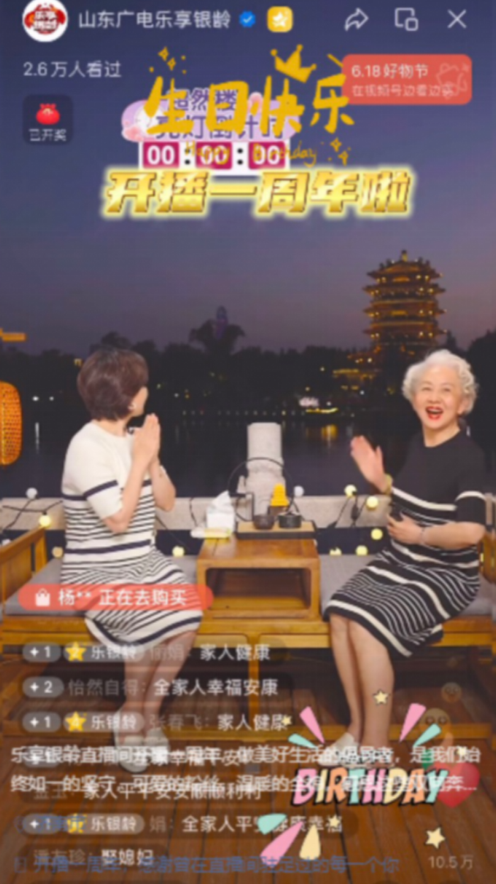 视频号618:银发经济突围,这家广电在视频号火出圈