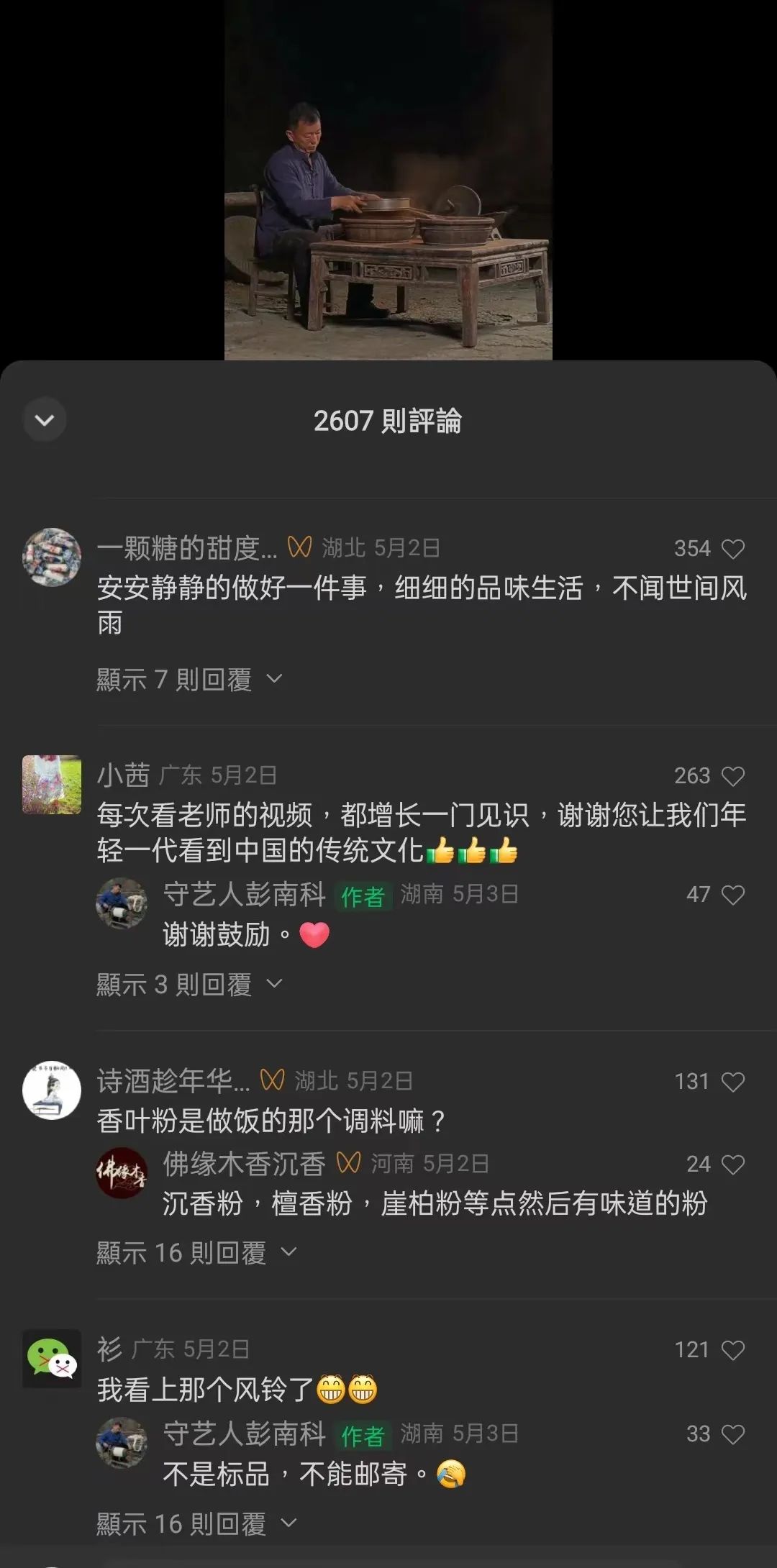 网红的自我修养