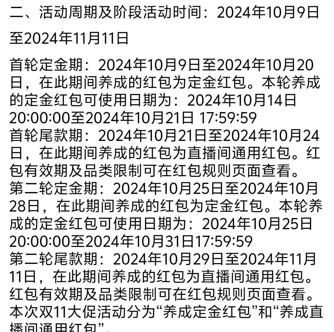 当心！点淘红包也能变负数？双11又现新套路