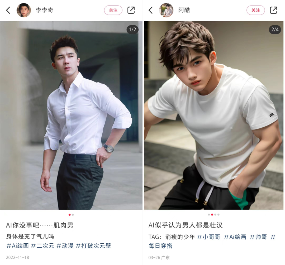 月涨粉过万,AI美女正在入侵小红书