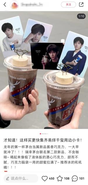 瑞幸,当之无愧的CNY营销卷王