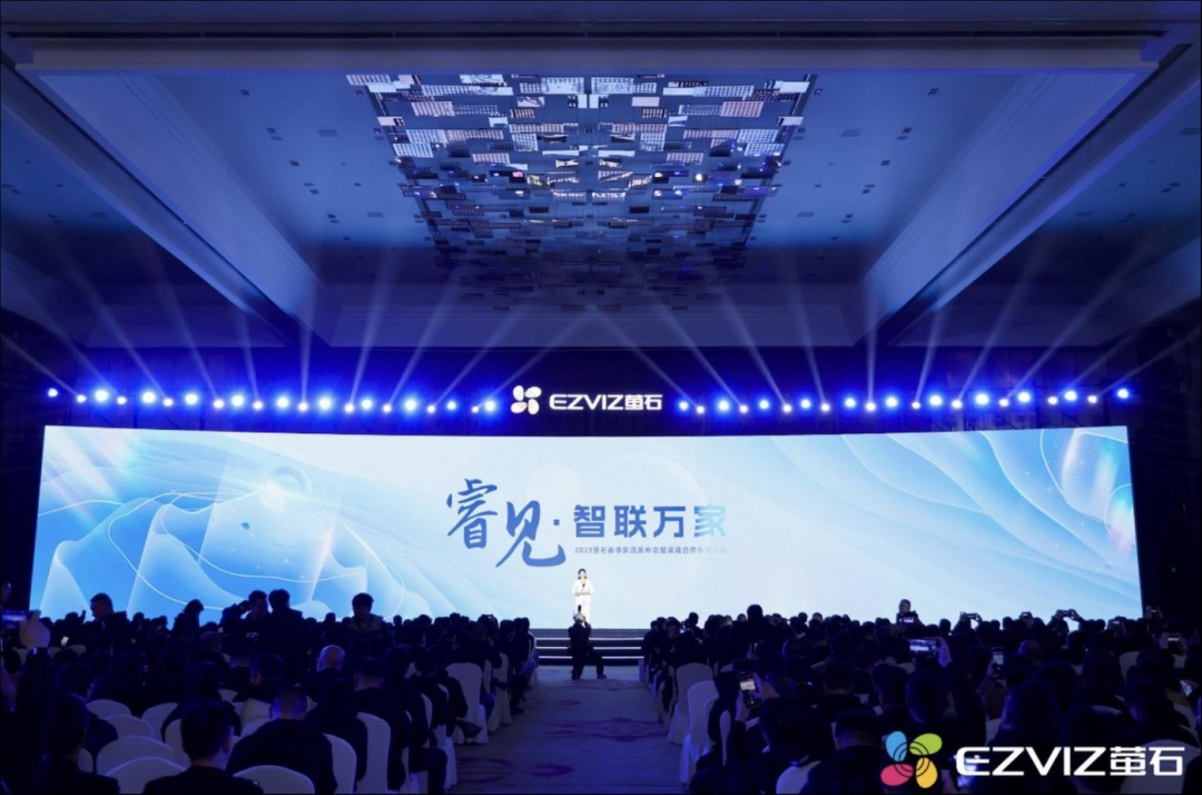 萤石创业十年,推动行业进化十年