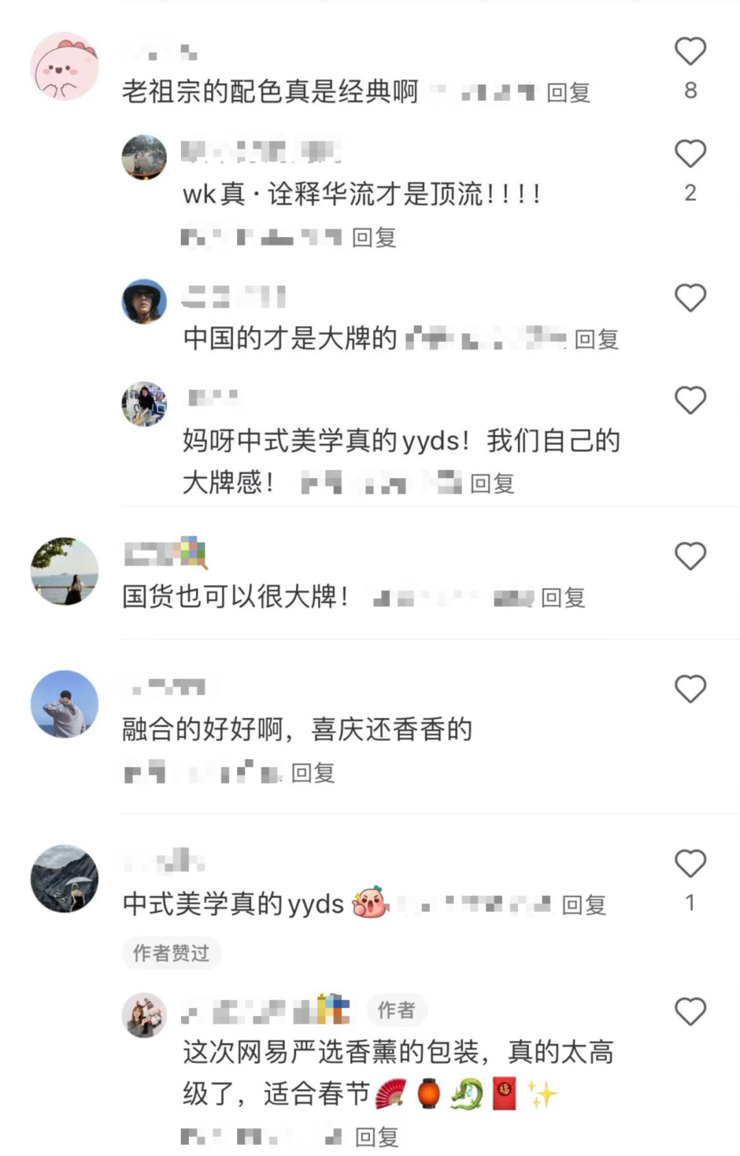 新年最会玩梗的品牌限定,居然是瓷气味?!
