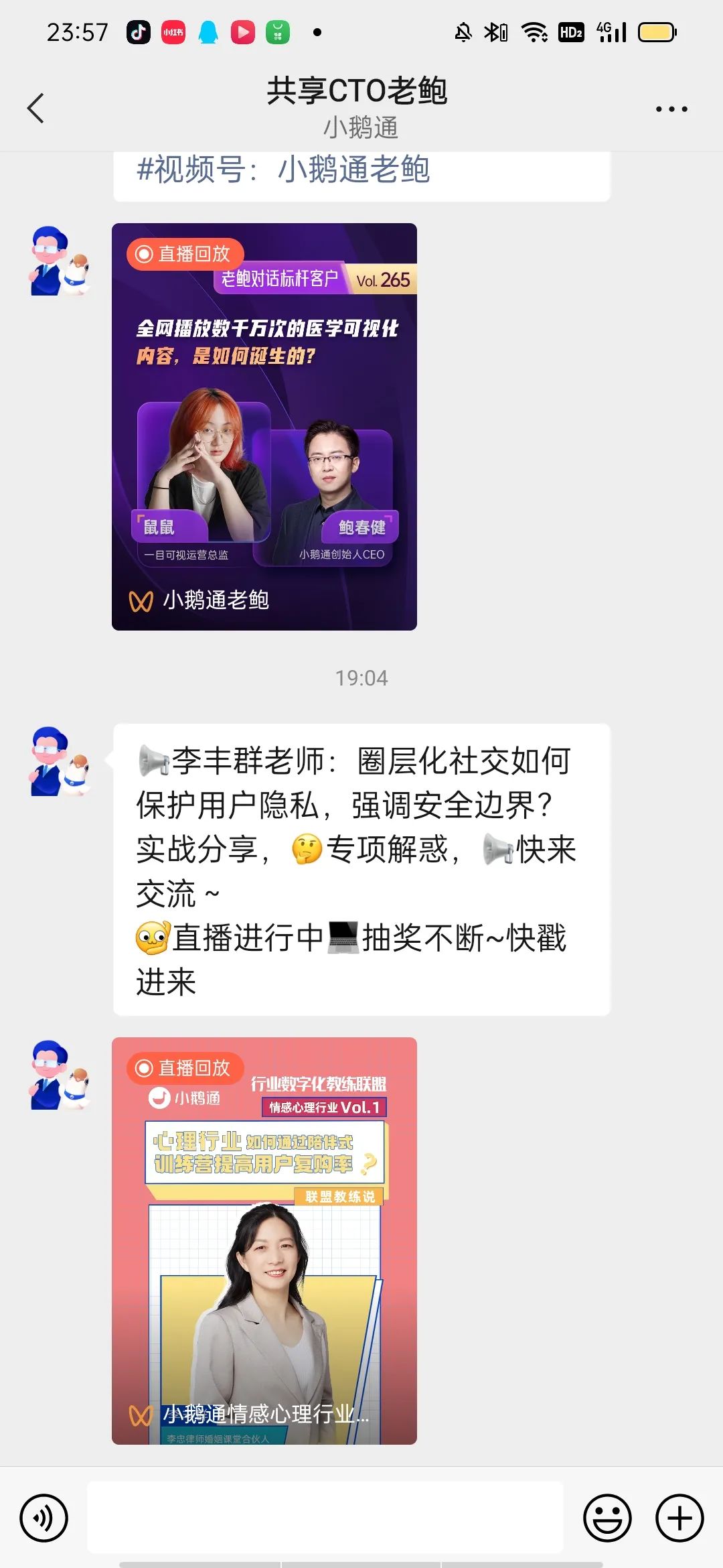 精细化运营时代，小鹅通如何精细化获客？