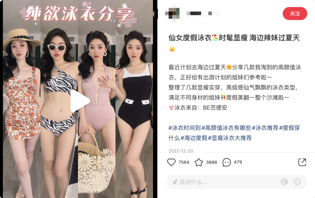 小红书不同流量端口的笔记写作思维