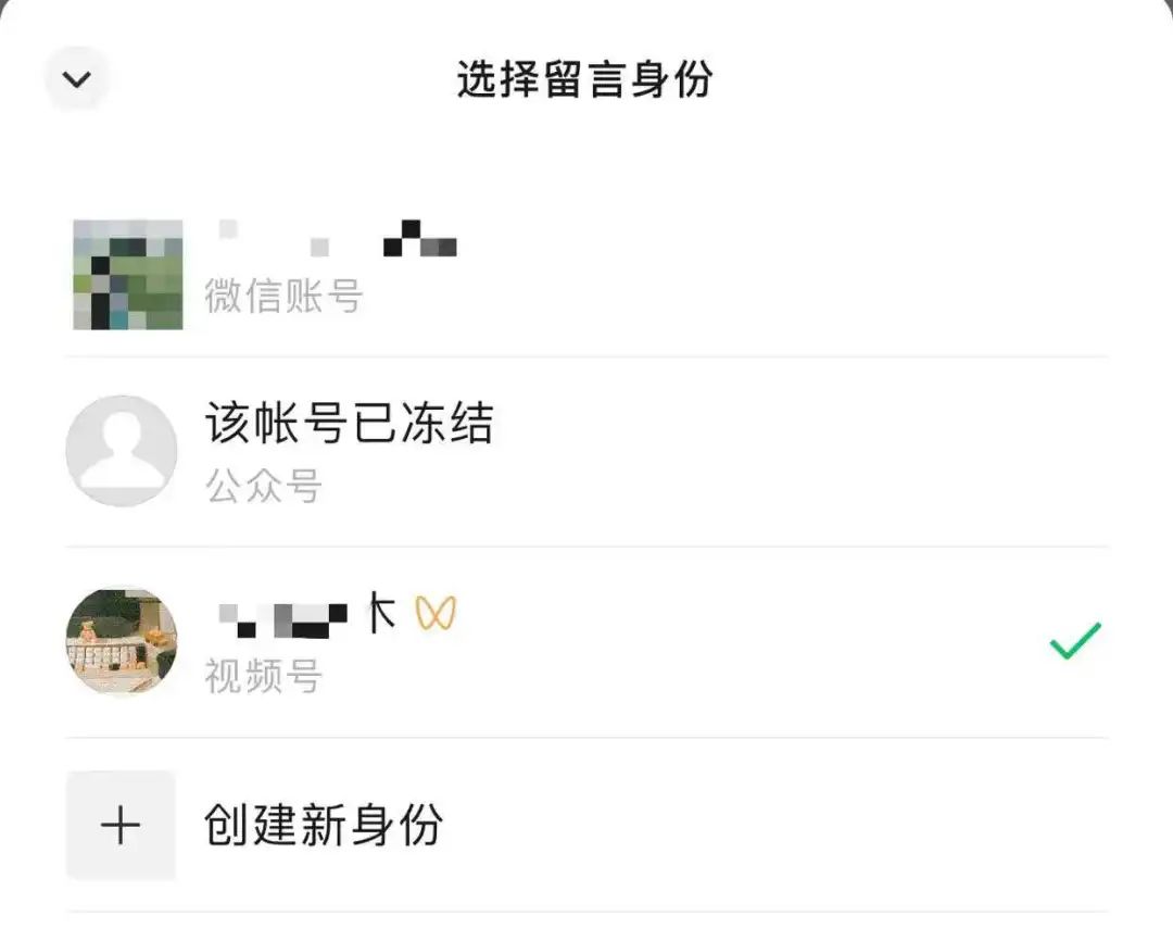 微信大改版！&ldquo;momo大军&rdquo;登陆公众号评论区，视频号挂链规则收紧