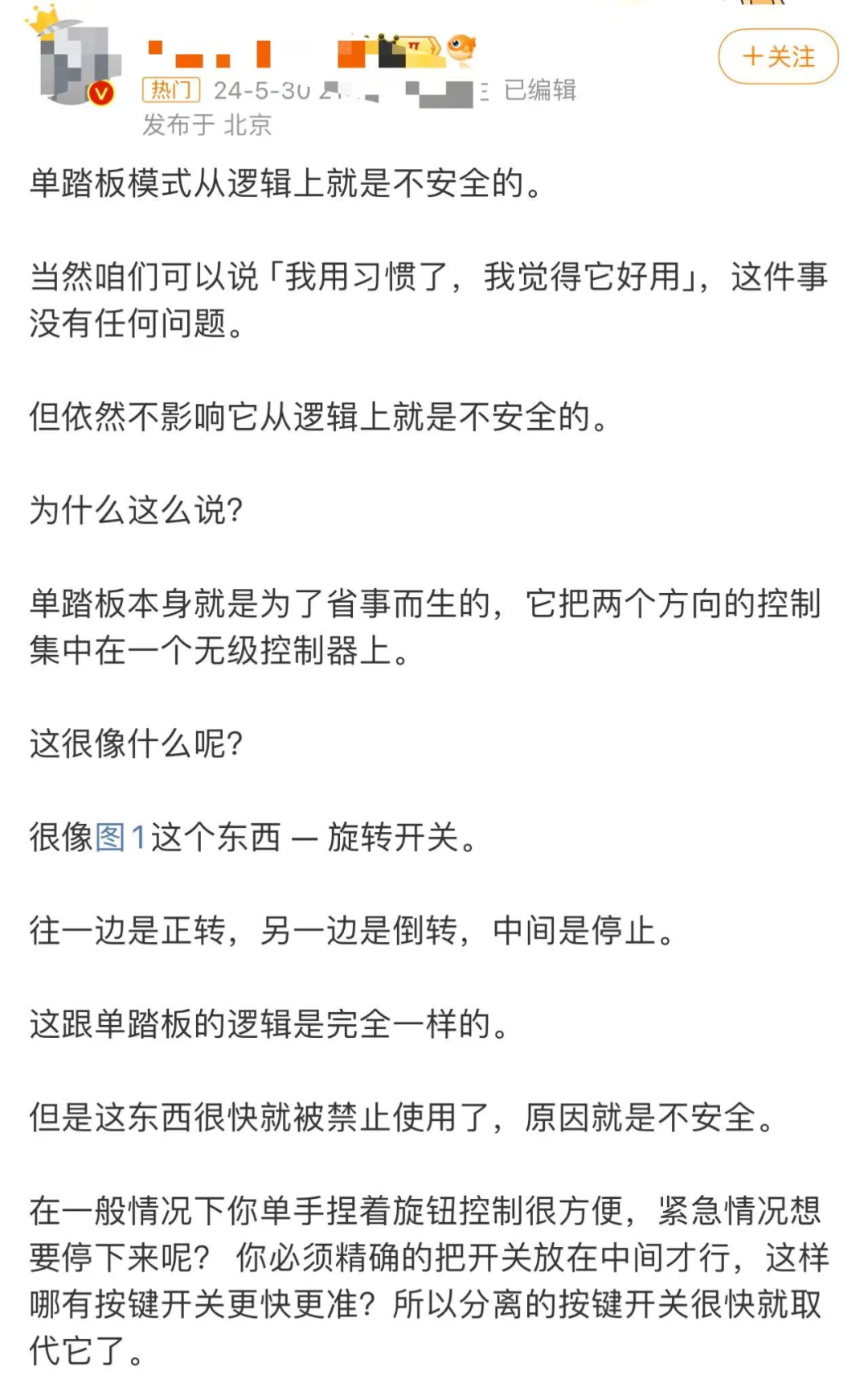 被判死刑的单踏板模式,在新能源车时代已经承受太多