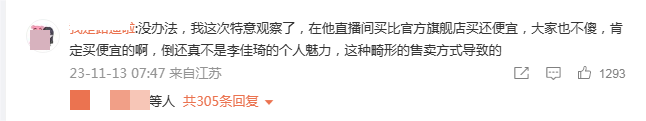 双十一收入超250亿？&ldquo;带货一哥&rdquo;李佳琦疯狂全网？