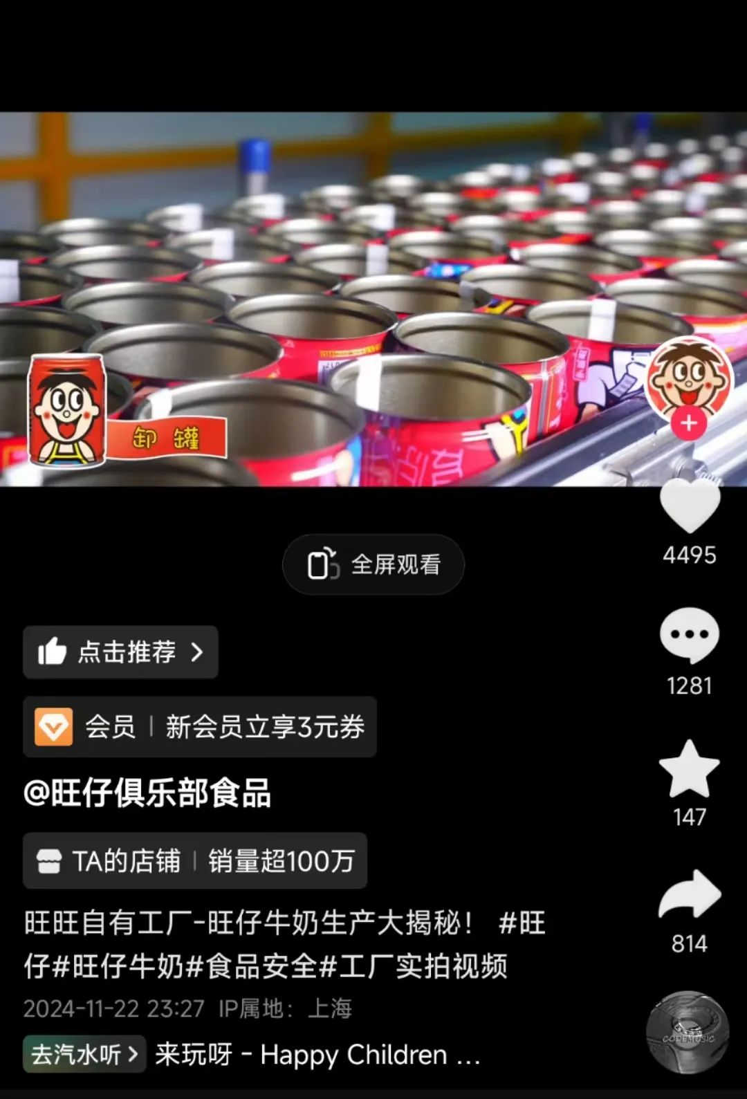 旺旺辟谣&ldquo;老鼠门&rdquo;，危机公关堪称教科书！