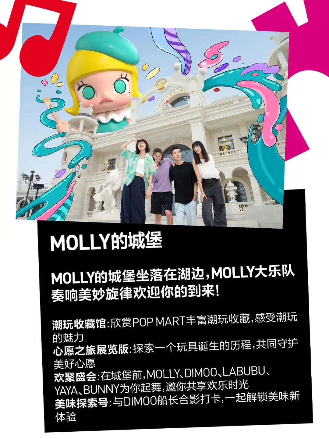 泡泡玛特乐园的风头，被各种联名&ldquo;抢&rdquo;干净了