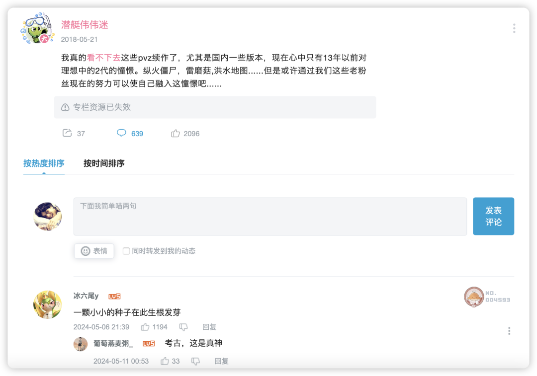 一个月涨粉400万,数百万人挤爆直播间,00后魔改的《植物大战僵尸》火了