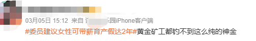 公关传播的闭环是&ldquo;公众站你&rdquo;