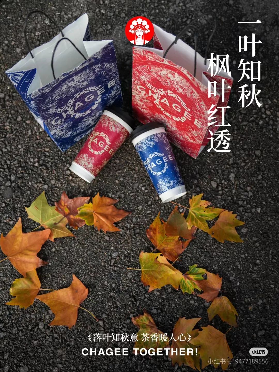接棒&ldquo;秋天第一杯奶茶&rdquo;，&ldquo;捡秋&rdquo;被瑞幸玩坏了！