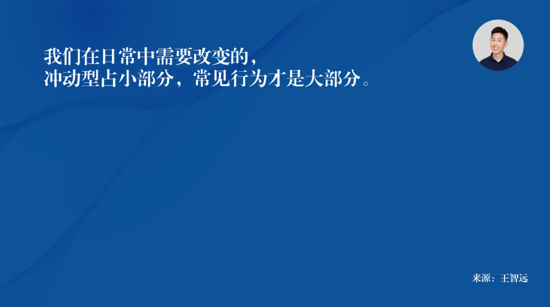 为何想到总是做不到
