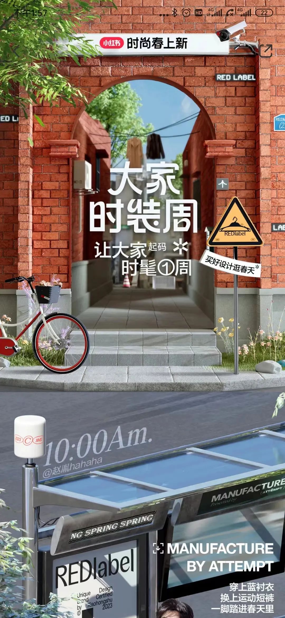 「大家时装周」上演,小红书把秀场搬进了生活场