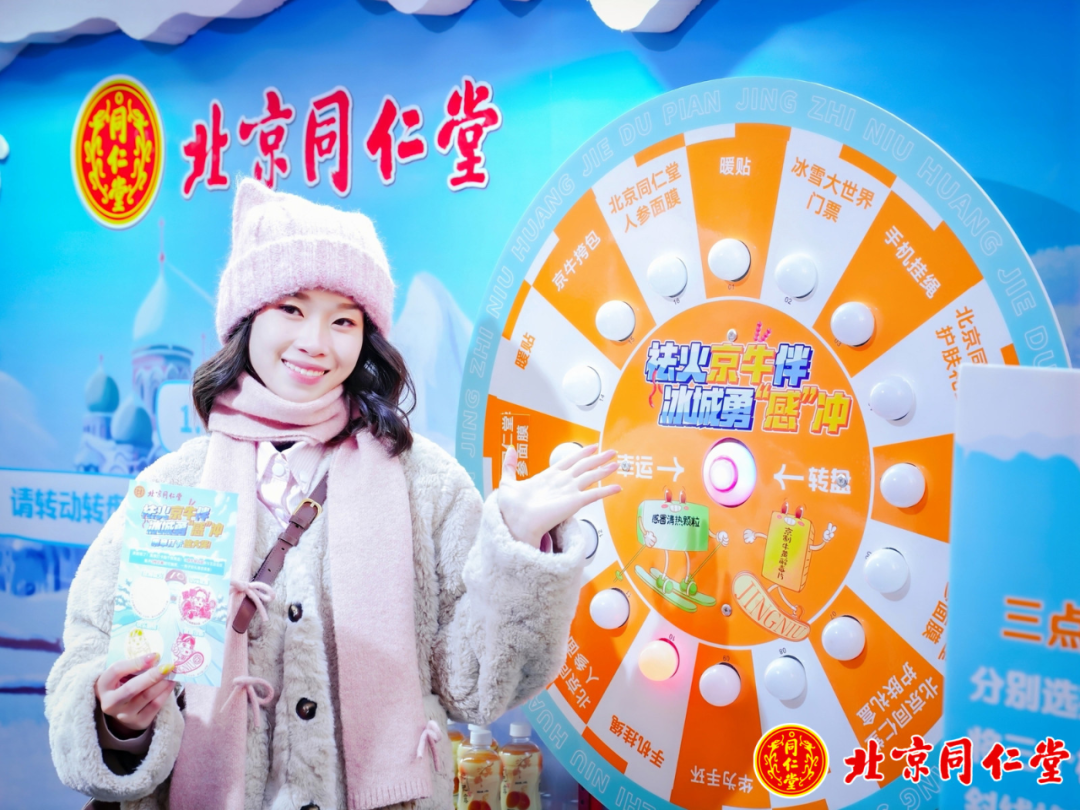 洞察冰雪季健康新刚需,“京牛”如何变身网红旅行搭子?