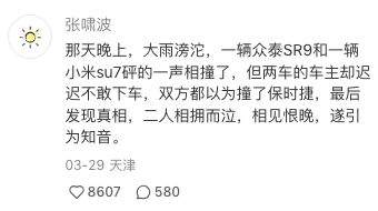 小米的文案,不用小米写