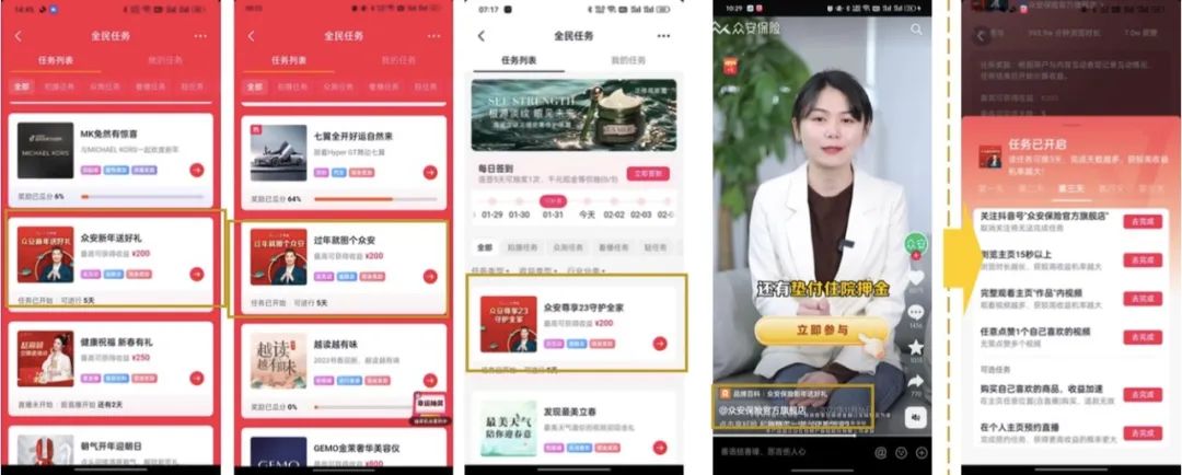 众安保险携手抖音《华彩传承晚会》,春节营销如何提升品牌国民度?