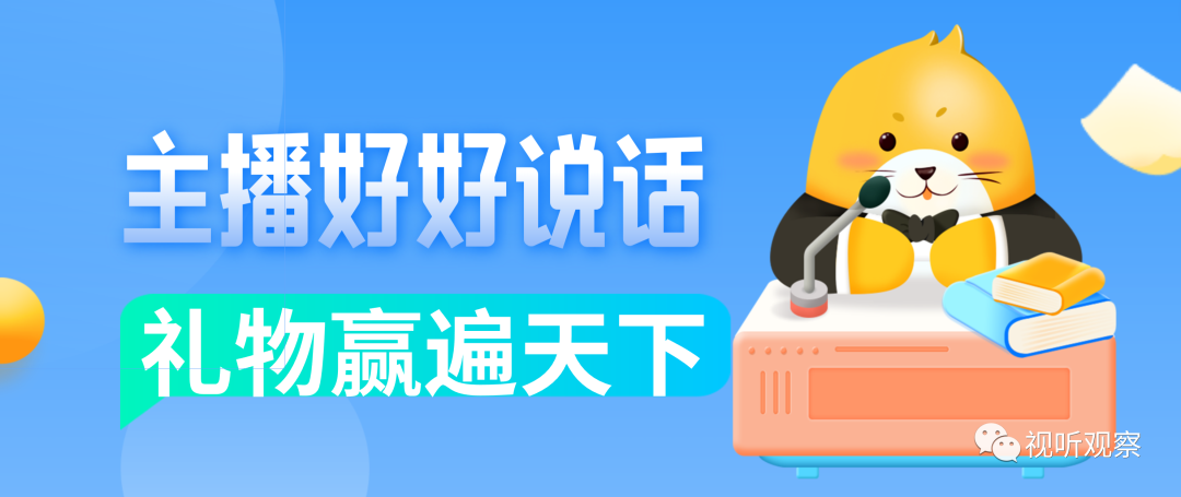 “成熟主播”与“凉凉主播”有哪些区别?