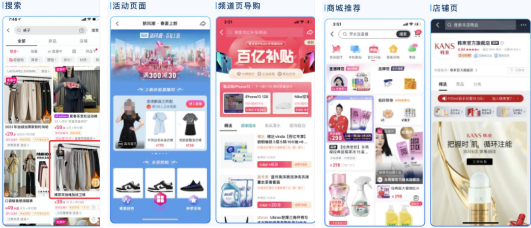复盘38大促,解开抖音商城里的“宝藏生意经”