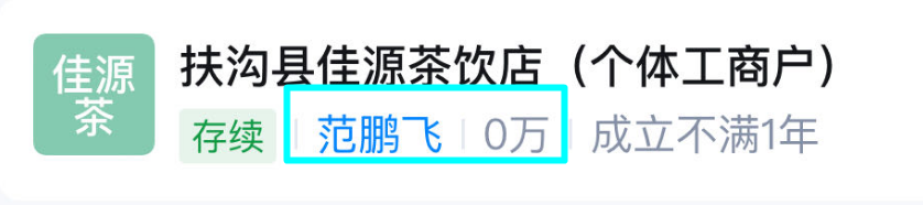 霸王茶姬公示18岁离职女工,拉黑3年相关工作;网友:她的人生岂不完了,没法考公