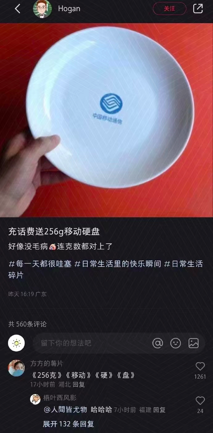 高铁可以这样坐。