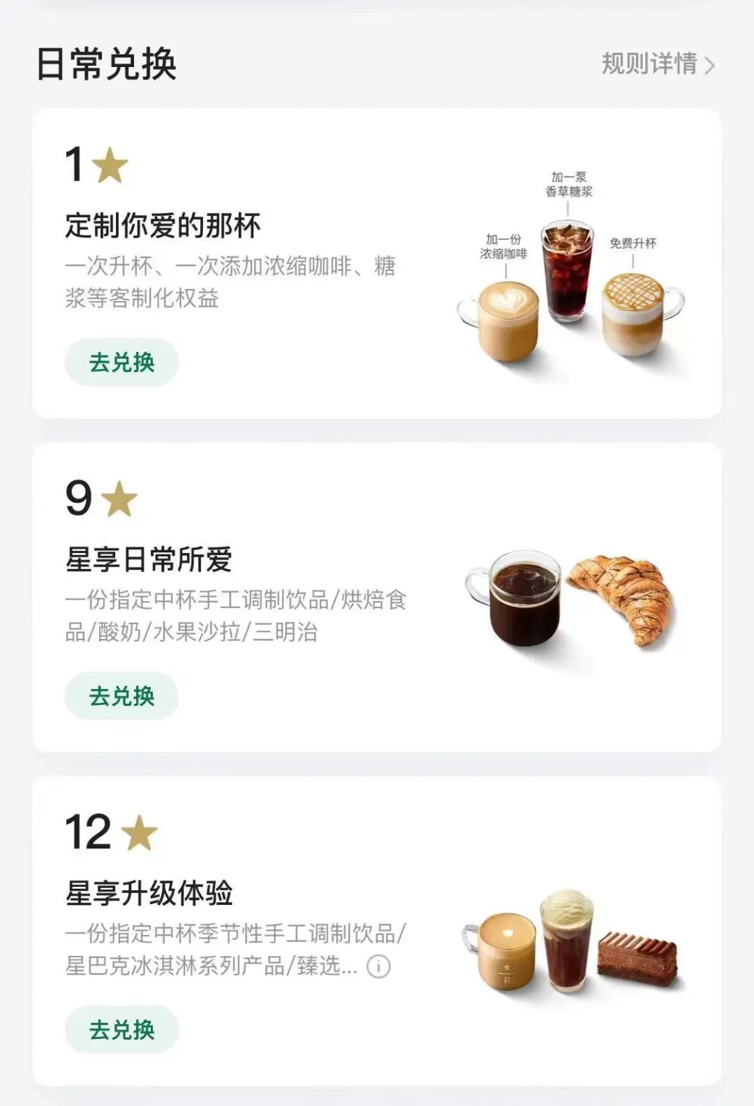 如何做好长期品牌建设？星巴克打出会员制好牌
