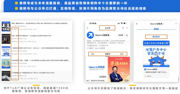 视频营销有哪些经典案例(解读短视频营销战役To B )