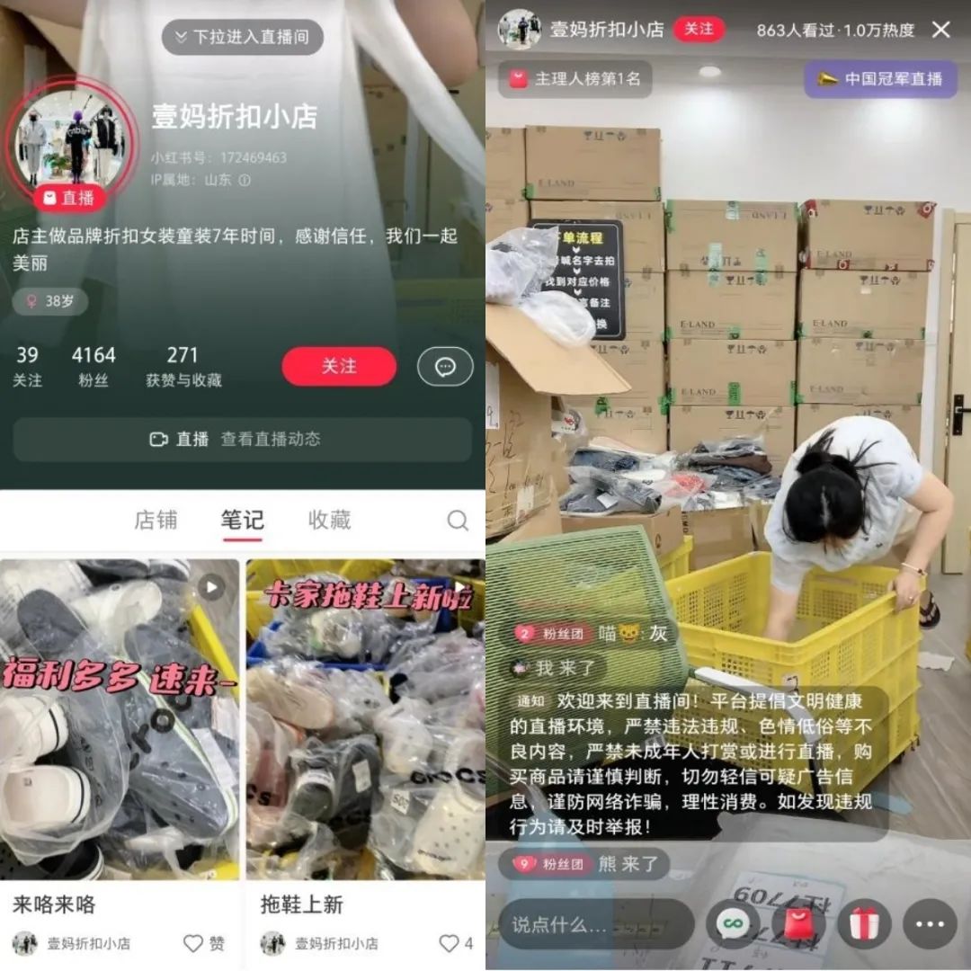 商业困局中的小红书:押注主理人,火了不到10天