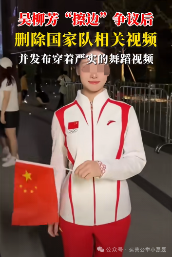 吴柳芳账号解禁,10天涨粉600多万!“擦边”有问题吗?