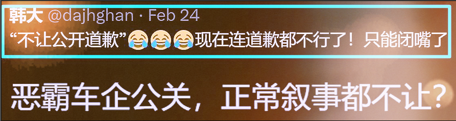 汽修工被3车企索赔700万，不许公开道歉；网友&ldquo;起诉品牌不买&rdquo;