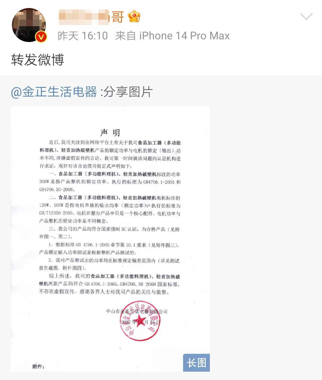 王海再打假,“疯狂小杨哥”要赔1个亿?