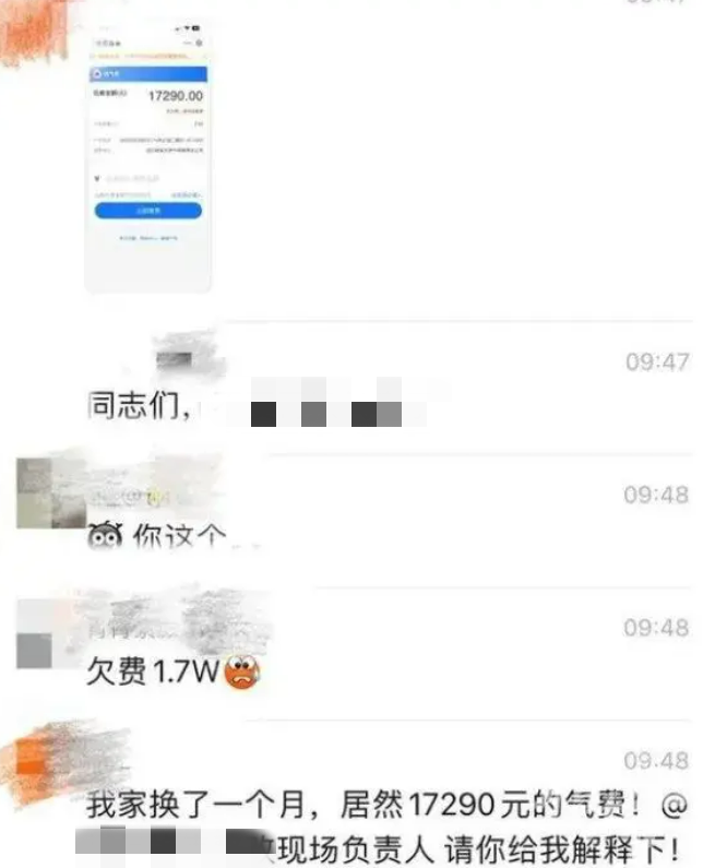 20天欠费17290元!重庆四川燃气“跑得快”,网友:减速啦!智能表手抄?火颜色变了