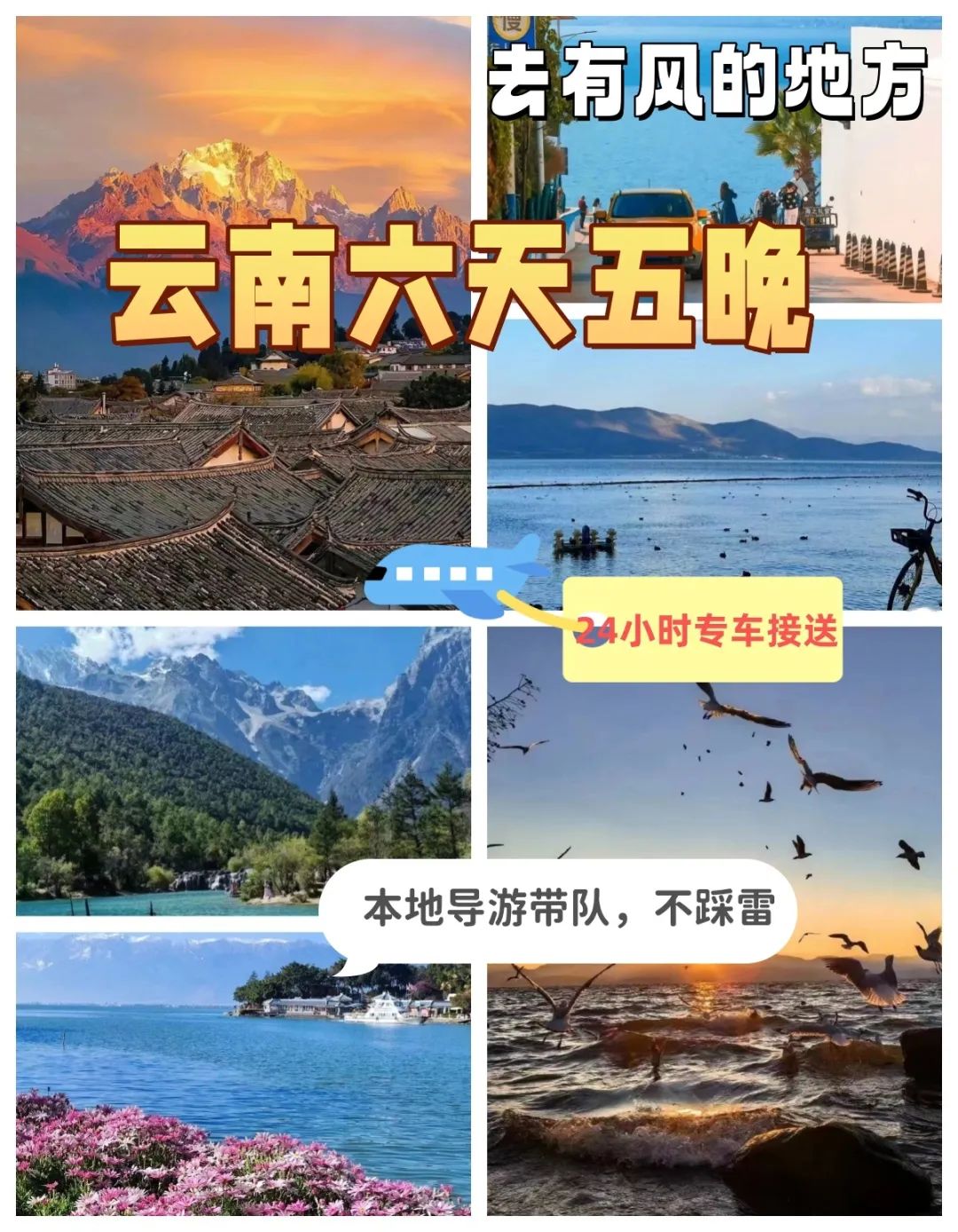 日耗翻倍,成本减半!借力3.0新平台,旅游项目如何死而复生?